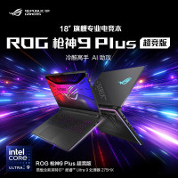 华硕(ASUS)ROG枪神9Plus 超竞版 酷睿U9 18英寸 游戏笔记本电脑 定制 Ultra9 275HX RTX5080 64G 1T 2.5K 240Hz MiniLED