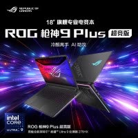 华硕(ASUS)ROG枪神9Plus 超竞版 酷睿U9 18英寸 游戏笔记本电脑 定制 Ultra9 275HX RTX5080 64G 1T 2.5K 240Hz MiniLED