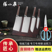 张小泉套刀家用厨房刀具套装砍骨刀切片刀水果刀全套不锈钢菜刀厨师刀快 吸磁刀座 配剪刀 5件套