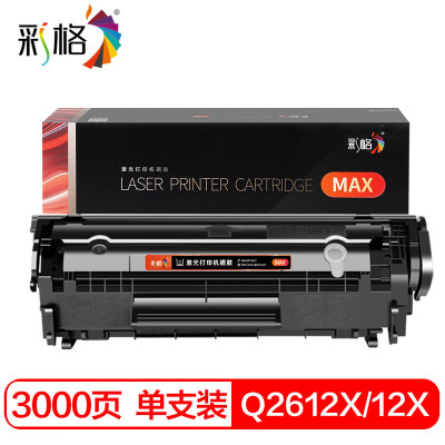 彩格(CHGC) Q2612A MAX版硒鼓3000页 黑色 适用于 惠普HP LaserJet 1020 plus