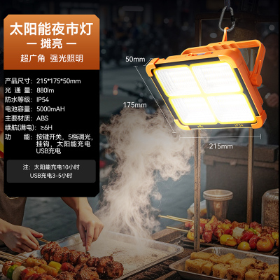 雷士照明太阳能手提灯移动应急照明灯户外露营灯超亮充电投光灯