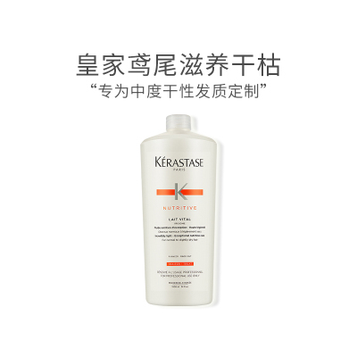 卡诗（KERASTASE）进口滋养恒护蛋白护发乳1000ml深层修护柔顺干枯护发素（赠压棒）