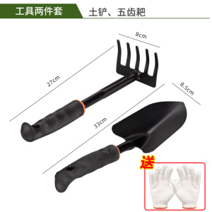 [补贴10%]园艺工具铁铲小铲子种花工具三件套小耙子小锄头铁锹农用赶海园艺种菜铲子