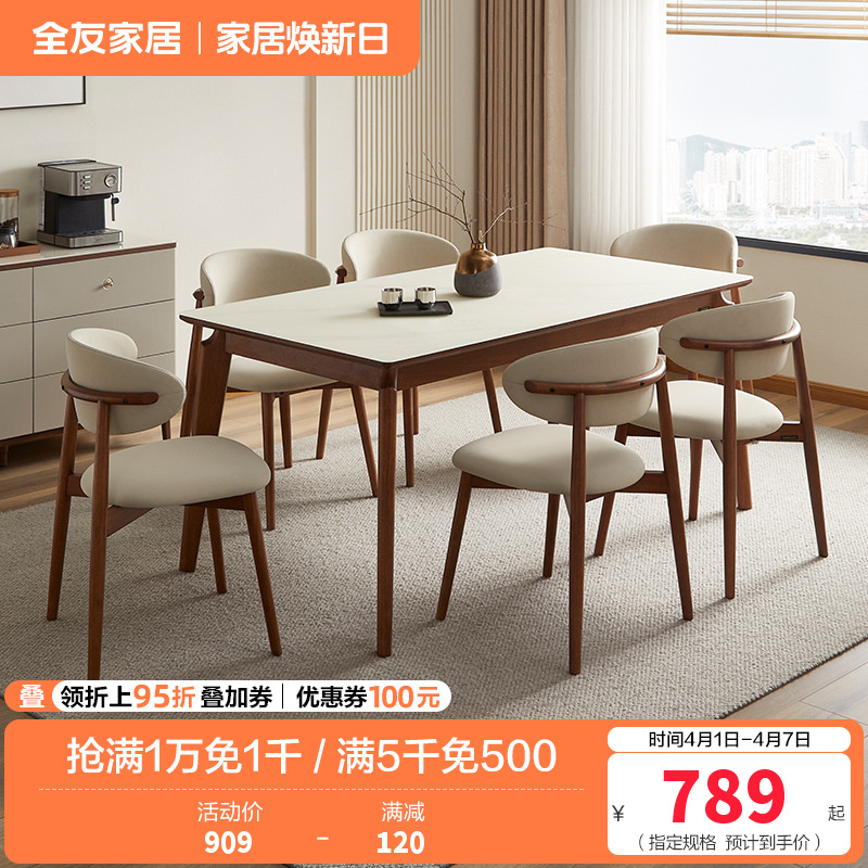 全友家居餐桌新中式钢化玻璃实木脚饭桌家用客厅吃饭桌子长条桌