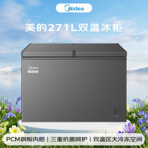 美的(Midea)商用家用冰柜 271升双温双箱囤鲜 大容量 蝶形门卧式冰箱 云砂灰 MR-271VM 国家补贴