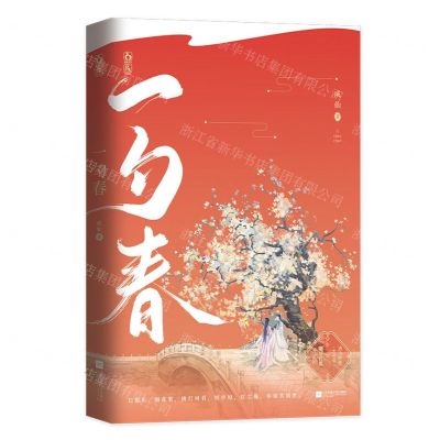 [N]一勺春-9787559480071