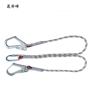 晟帝峰 二道保护绳 双绳双大钩 套