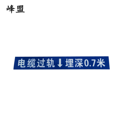 峰盟 电缆过道牌 500*70mm 个
