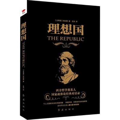 醉染图书理想国9787505142787