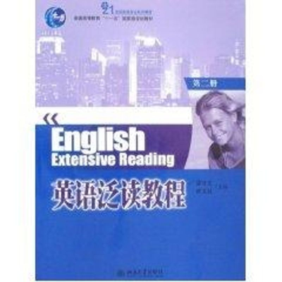 [M]英语泛读教程(第2册)-9787301140857