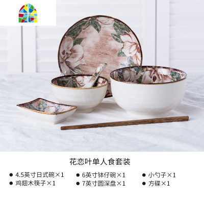 日式餐具一人食套装家用碗盘组合个性套碗盘碟套装创意单人用餐具 FENGHOU 双人套装(花恋叶)
