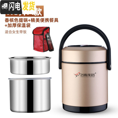 三维工匠304不锈钢保温桶家用大容量装汤桶12小时1人便携超长真空 [A款砂面]香槟金1.6+精美便携餐具+饭盒/提锅