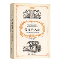 正版新书]--传奇的风景:景观与英国民族认同的形成[英]保罗·雷