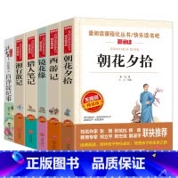 [正版]朝花夕拾七年级必读书原著鲁迅 初一必读书籍经典书目上册语文名著 初中生课外阅读西游记中学生全套课外书小说天地出