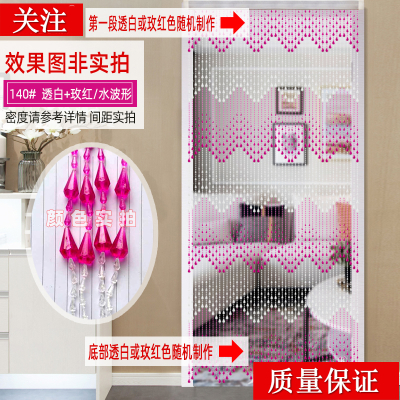 定做珠帘帘闪电客塑料仿水晶防蝇隔断帘玄关卧室客厅卫生140#透白+玫红/齐排形0.8宽2m高50条1.6cm间距