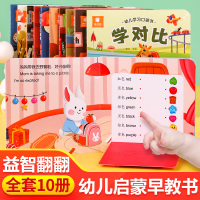 [正版图书]宝宝书本早教 幼儿绘本0到3岁婴儿玩具0一1-2-3岁儿童益智早教书籍 适合一岁半两岁三岁宝宝看的书颜色卡片