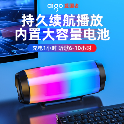 爱国者T02无线蓝牙音箱LED炫彩灯光家用户外便携3D环绕立体音效
