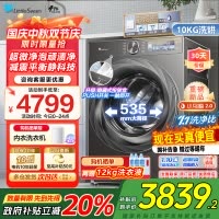 小天鹅小乌梅2.0滚筒洗衣机洗烘一体10KG 超薄全嵌 超微净泡RVICPRO同款TD100S83PRO家电国家政府补贴