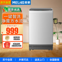 美菱Y4BB120 12公斤全自动波轮洗衣机 净魔方水流防缠绕 一键智洗快洗 大容量省水节能桶