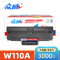 众威粉盒W110A黑 支