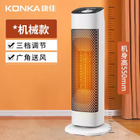 康佳取暖神器家用暖风机小型节能省电暖气浴室速热风机立式烤火炉