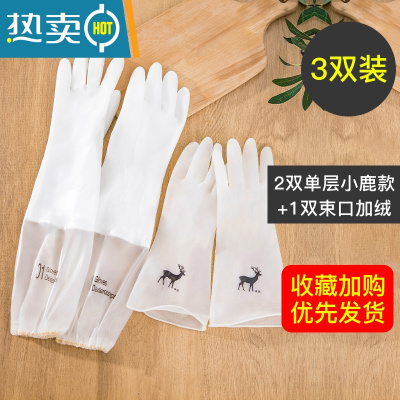 敬平洗碗手套女家务厨房清洁夏季干活洗衣服橡胶刷碗薄款耐用防水胶皮 1双束口加绒加长款+2双小鹿单层短款 L