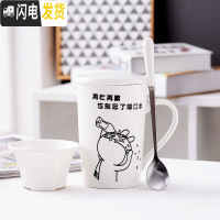 三维工匠陶瓷杯马克杯子带盖带勺咖啡杯套装男女情侣卡通可爱创意大容量杯 兔斯基-喝水款白(陶瓷盖+精品勺+茶漏)咖啡器具