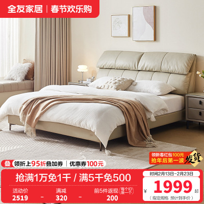 全友家居现代简约真皮床2024新款主卧室小象耳朵头层牛皮床