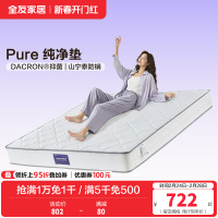 全友家居 天然进口乳胶双人床垫卧室独立弹簧床垫子