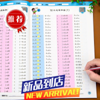 一年级口算天天练上册数学20以内加减法练习册混合运算 强化训练