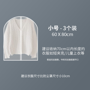 [补贴10%]衣服防尘罩挂式家用透明衣物挂衣袋长款羽绒服袋子衣柜大衣袋收纳