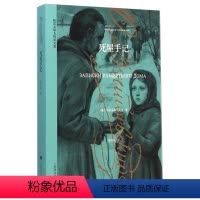 [正版]陀思妥耶夫斯基文集 一段描写苦役犯经历的真实见闻,一部触目惊心、不堪回首的历史 死屋手记 陀思妥耶夫斯基 上海