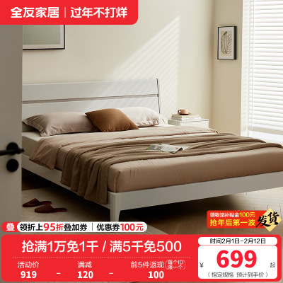 全友家居 现代简约双人床 高脚实木床腿 卧室大床婚床 卧室家具