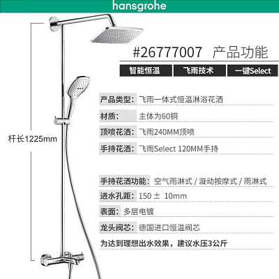 ˹hansgroheԡ240ˮˮͺԡװ267772799Ԫ