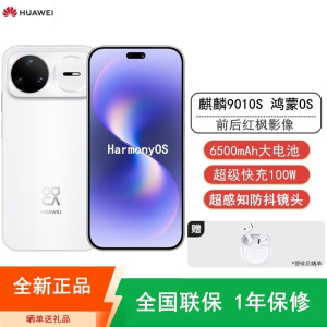 [全新]华为nova15 Pro 512GB 零度白 昆仑玻璃 麒麟9010S芯 多焦段红枫影像 100W快充 6500