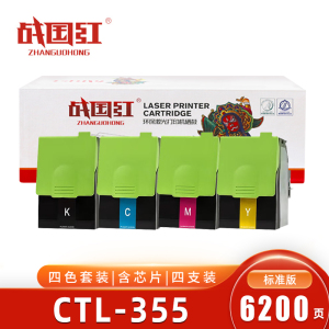 战国红 粉盒CTL-355四色 奔图CP2515DN CP5155 CP5165/套