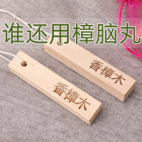 天然香樟木条衣柜防霉防潮除味防虫防蛀室内香包天然香樟木条宿舍防蟑螂