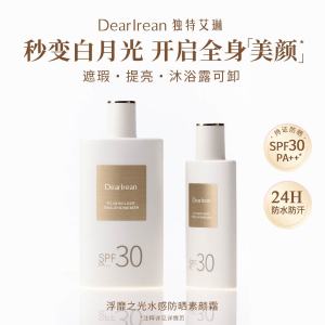 独特艾琳 浮靡之光水感防晒素颜霜 SPF30PA++ 50ml