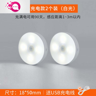 绿彩虹光智能人体感应小夜灯卧室睡眠床头灯婴儿喂奶护眼不插电usb充电婴童灯具2只装-+白光+人体感应+磁吸