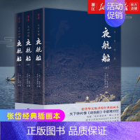 [正版]书店 夜航船(上中下文白对照) 张岱经典插画本文白对照有趣有料的文化常识百科全书现当代文学散文随笔
