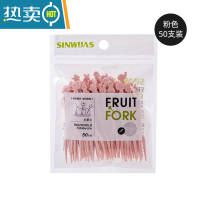 敬平水果叉塑料小叉子透明水果签点心蛋糕叉单独包装果盘叉 粉红色[一包50支]