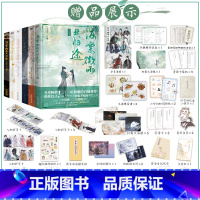 []海棠微雨共归途1-6(完结) [正版]书店海棠微雨共归途全套6册123456同问晚夜3 肉包不吃肉 原二哈和他的