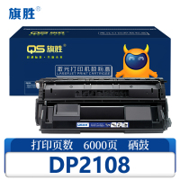 旗胜 硒鼓DP2108 支