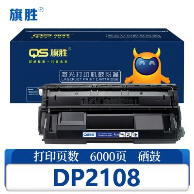 旗胜 硒鼓DP2108 支