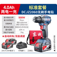 东成DCJZ2060无刷锂电冲击钻双电机4.0