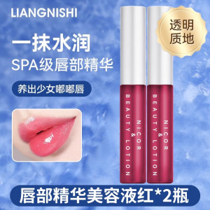 Nicor唇部精华美容液保湿补水润唇膏淡化唇纹提亮唇色防干裂滋润3759W