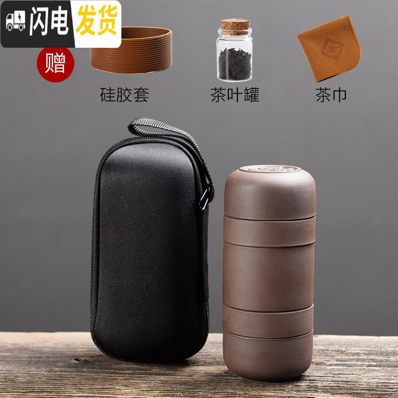 三维工匠黑陶快客杯旅行茶具套装便携式包随身茶壶一壶四杯泡茶杯功夫茶具 紫砂同心杯-DH+包送罐巾套