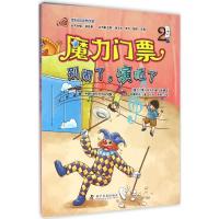 正版新书]别闹了演砸了柠檬夸克9787110089736
