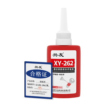 螺纹锁固密封厌氧胶XY-262 50ml/瓶