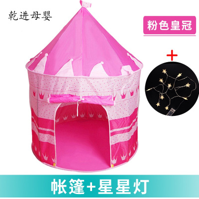 儿童节礼物新品直营-宝宝室内帐篷游戏屋折叠儿童男孩家用迷你小公主城堡女孩玩具屋小房子粉色皇冠（单门）+星星灯